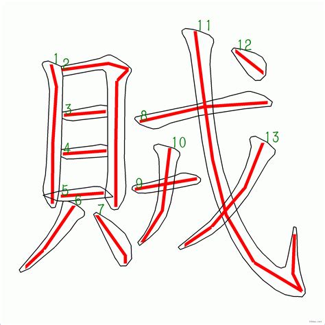 13 劃的字|全字筆畫為13的漢字